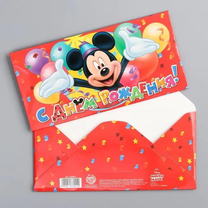 Конверт для денег, 17 х 8,5 см &laquo;С днём рождения!&raquo;, Микки Маус
