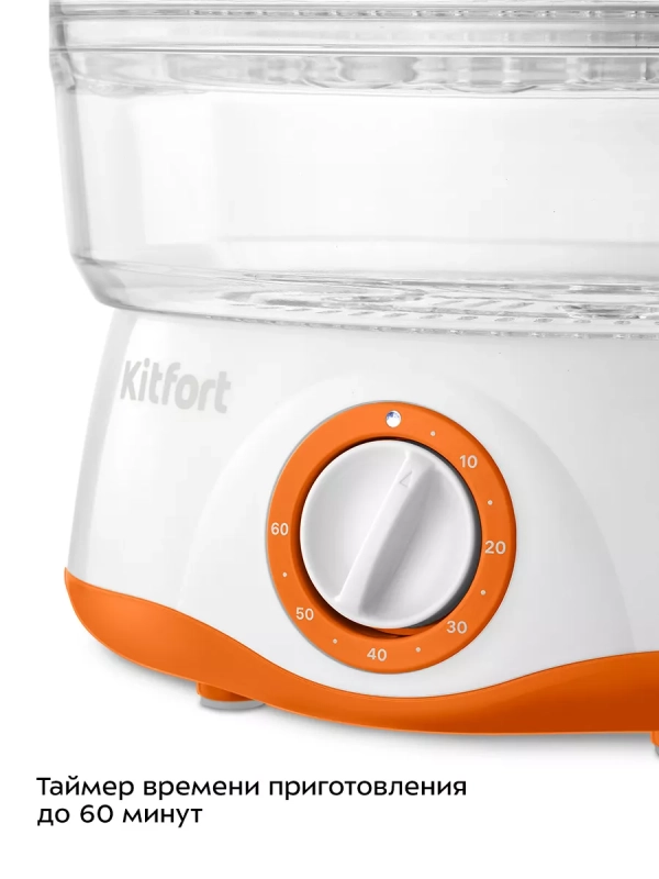 Пароварка кухонная электрическая с 2 корзинами KT-6452