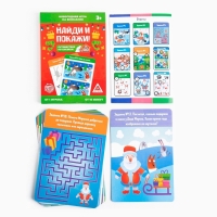 Настольная игра на внимание новогодняя &laquo;Найди и покажи. Путешествие по сказкам&raquo;, на Новый год, 30 заданий