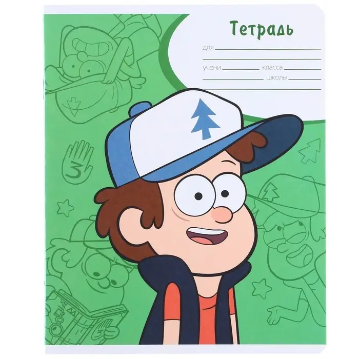 Тетрадь в клетку 18 листов, 5 видов МИКС, обложка мелованный картон, &laquo;Гравити Фолз&raquo;