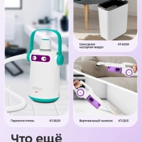 Электрическая щетка для уборки КТ-9838 - 30 Вт