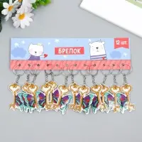 Брелок PVC "Ключ с бабочкой" 6,2х3,8 см