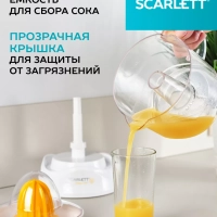 Соковыжималка электрическая для цитрусовых 25 Вт