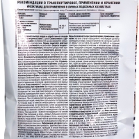 Средство от личинок майского жука, проволочника и ложнопроволочника "Август", "Валлар", 50 г