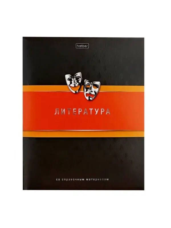 Тетрадь 48 листов в линию &laquo;Гармония&raquo; ЛИТЕРАТУРА, обложка мелованный картон, выборочный лак, с интерактивным справочником, блок офсет