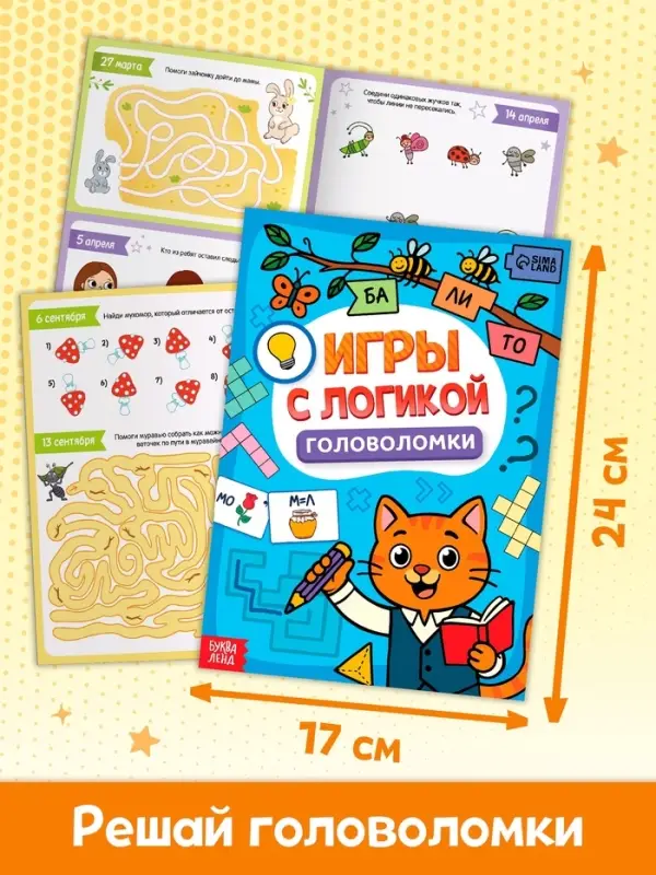 Адвент - календарь на весь год, 4 книги и сертификат, инструкция