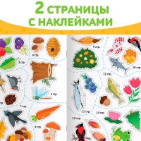 Книга с наклейками &laquo;Обведи, раскрась, наклей. Лесные животные&raquo;