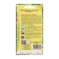 Семена Томат "Огонёк", 0,05г