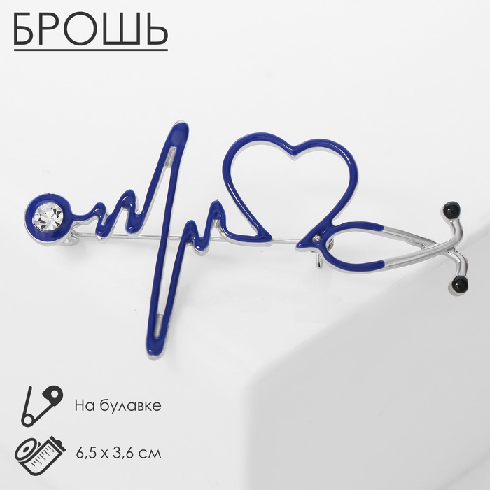 Брошь&laquo; Стетоскоп&raquo; кардиограмма, цвет синий в серебре