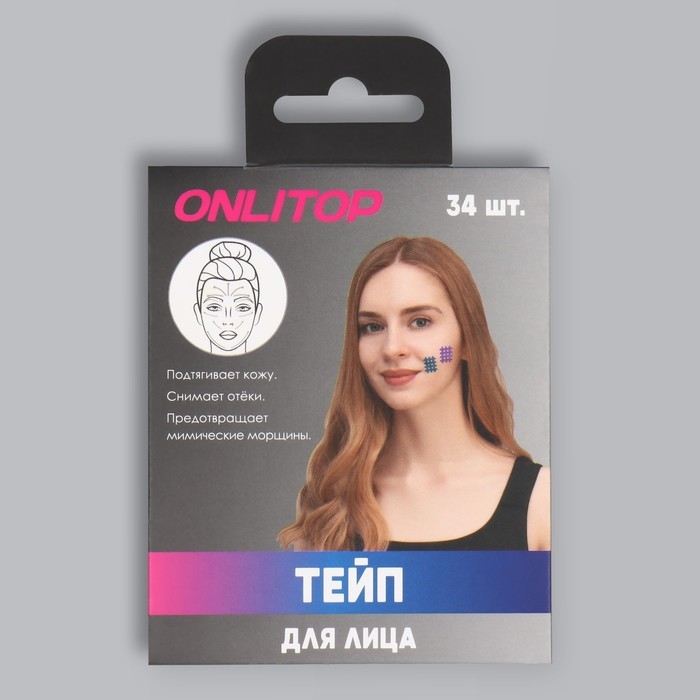 Тейп для лица, набор, 6 листов, цвет бежевый