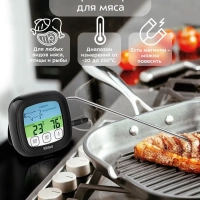 Термометр для мяса термощуп КТ-2066