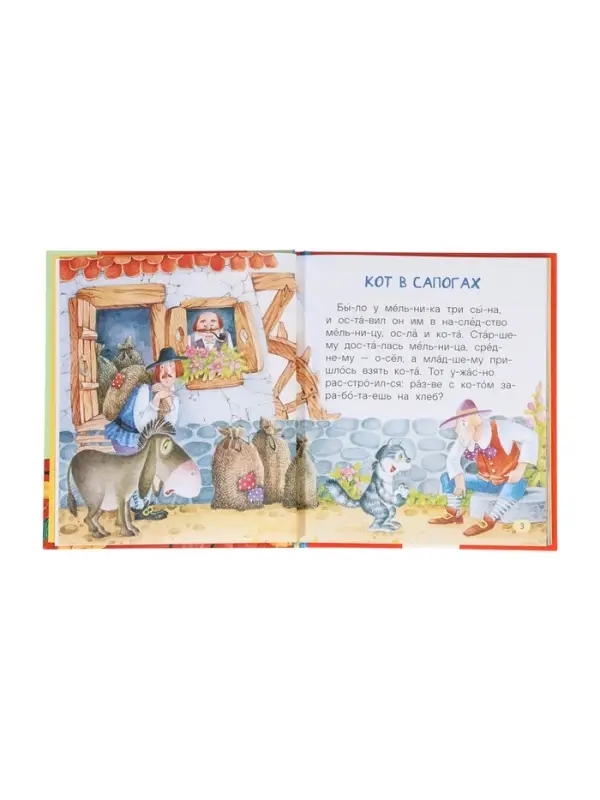 Любимые сказки для первого чтения (по слогам) 65918