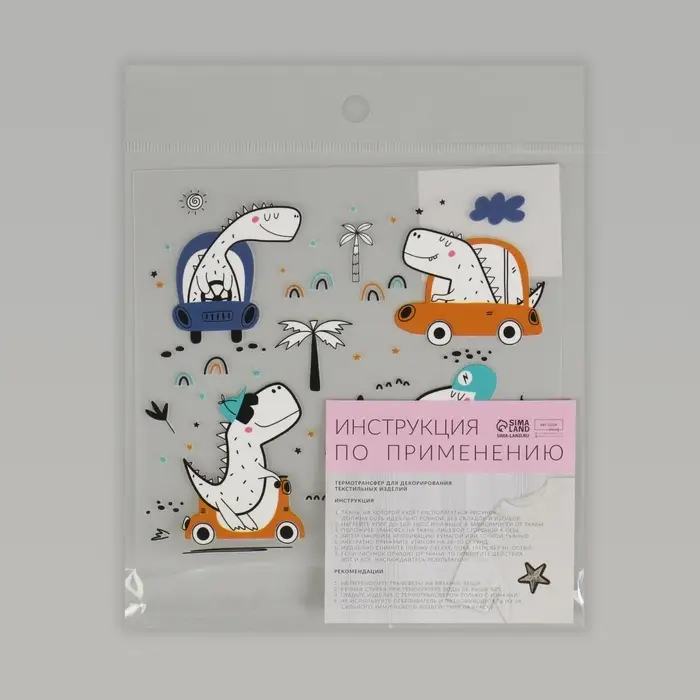 Термонаклейка &laquo;Динозаврики&raquo;, 15&times;14 см, 4 дизайна