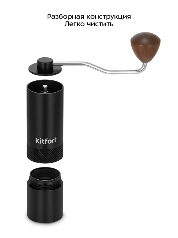 Ручная кофемолка жерновая коническая для кофе КТ-7605