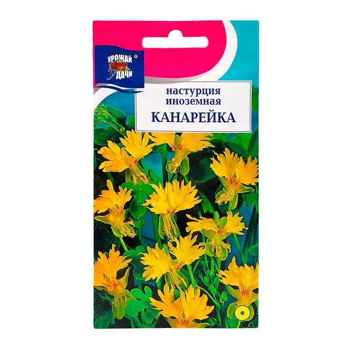 Семена цветов Настурция "Канарейка", 0,6 гр.,