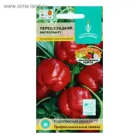 Семена Перец "Магеллан" F1 сладкий, среднеранний, низкорослый, плоды кубовидные, 10 шт