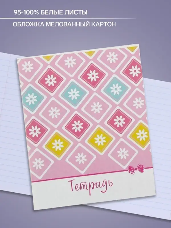 Тетрадь 48 листов в линейку Calligrata &laquo;Узоры&raquo;, обложка мелованный картон, блок офсет, МИКС