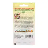 Семена Мирабилис "Иоланта", ц/п, 1 г