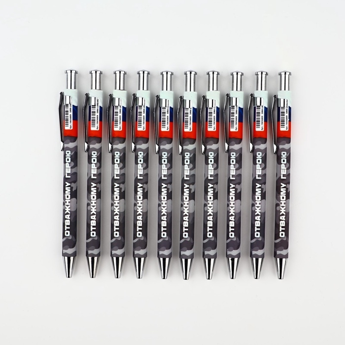 Ручка пластик "Отважному герою", шариковая, синяя паста