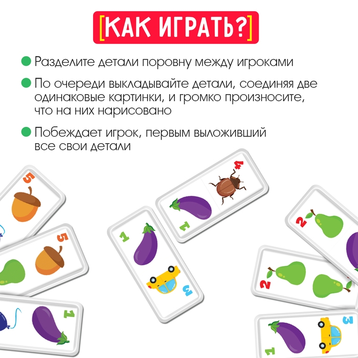 Домино &laquo;Логопедическое: звуки Ж, Ш&raquo;, пластик