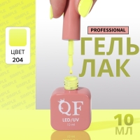 Гель лак для ногтей &laquo;SIMPLE&raquo;, 3-х фазный, 10 мл, LED/UV, цвет (204)