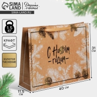 Пакет подарочный новогодний крафтовый горизонтальный &laquo;С Новым годом&raquo;, L 40 х 31 х 11.5 см, Новый год