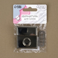 Застёжка для сумки, 4,3 &times; 4,7 см, цвет серебряный