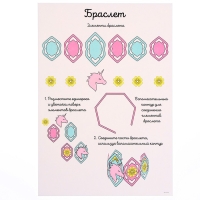 Набор трафаретов для 3Д ручек &laquo;Люблю единорогов&raquo;