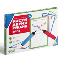 Нейропсихологический набор пиши-стирай &laquo;Рисуй двумя руками. Шаг 2&raquo;, 20 карт, 3+