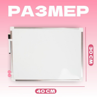 Доска магнитная, 40 &times; 30 см, маркер и магниты в наборе