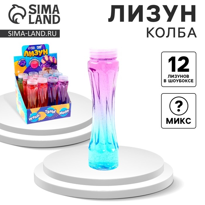 Лизун - слайм &laquo;Колба&raquo;, цвета МИКС