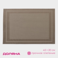 Салфетка сервировочная на стол Доляна &laquo;Окно&raquo;, 45&times;30 см, цвет бежевый