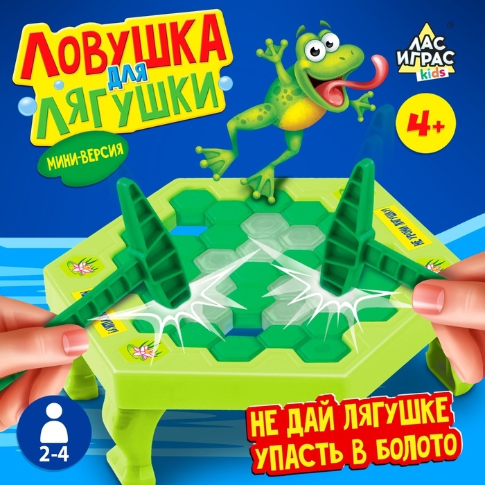Настольная игра на везение &laquo;Ловушка для лягушки&raquo;, мини-версия, 2-4 игрока, 4+