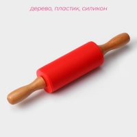 Скалка Доляна &laquo;Валенсия&raquo;, 23&times;4 см, рабочая часть 10 см, цвет красный