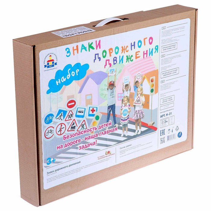 Набор напольный &laquo;Знаки дорожного движения&raquo;