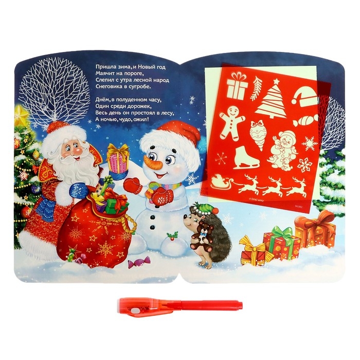 Набор для рисования светом &laquo;Рисунки светом&raquo;