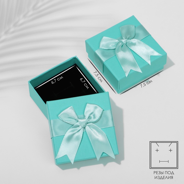 Коробочка подарочная под серьги/кольцо &laquo;Классика&raquo;, 7,5&times;7,5, цвет тиффани