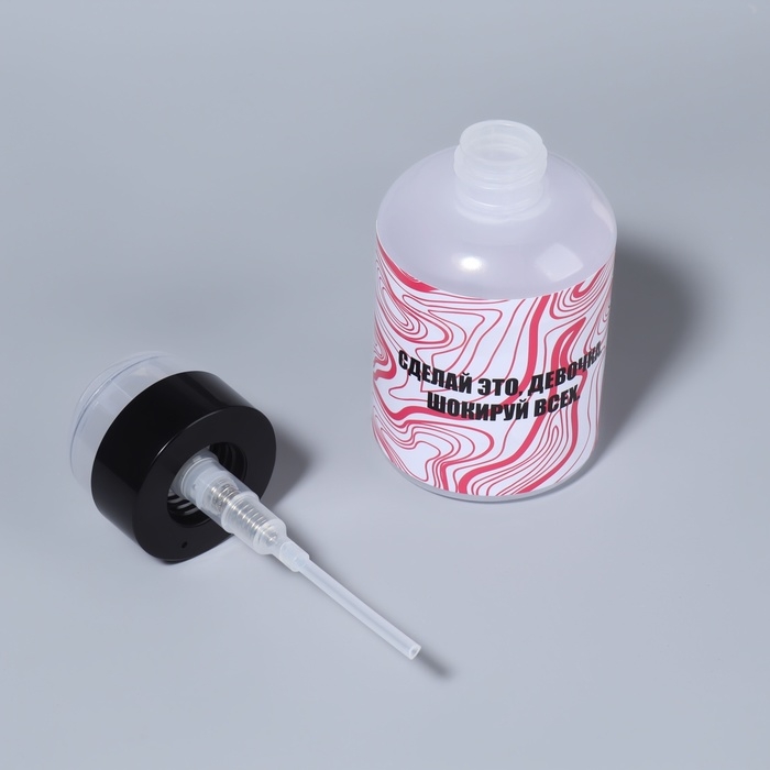 Флакон с помпой &laquo;Сделай это&raquo;, 250 мл, цвет черный/прозрачный