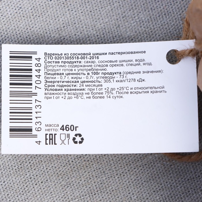 Варенье &laquo;Таёжный тайник&raquo; из сосновой шишки, 440 г