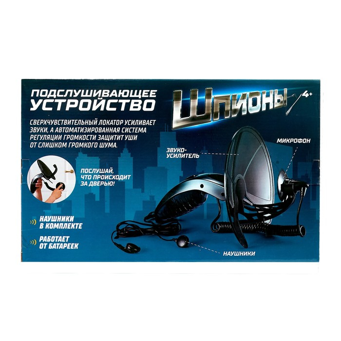 Шпионская игрушка &laquo;Подслушивающее устройство&raquo;, в комплекте с наушниками, работает от батареек