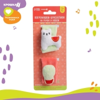 Набор браслеты - погремушки &laquo;Лама&raquo;, 2 шт, Крошка Я