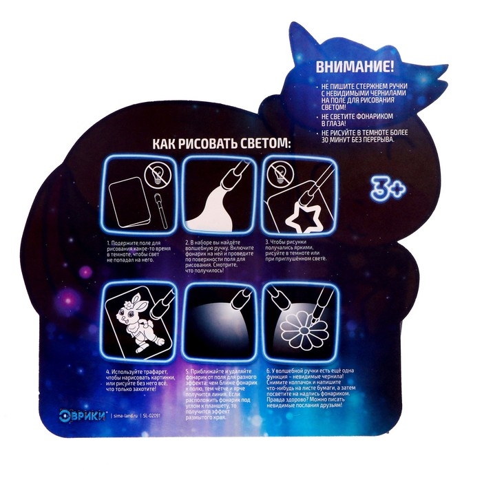 Набор для рисования светом &laquo;Единорог&raquo;, А5, ручка с фонариком и невидимыми чернилами