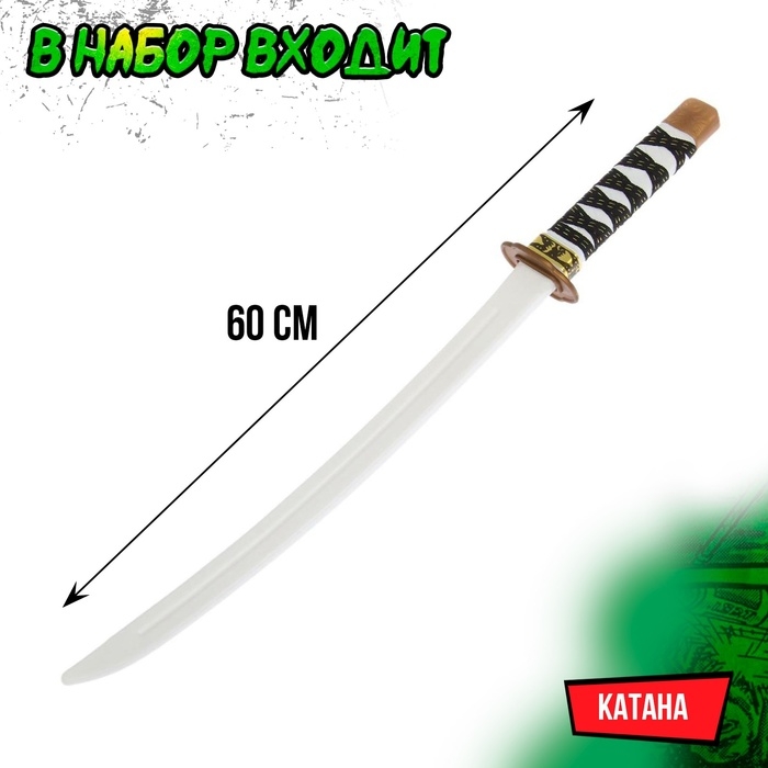 Набор ниндзя &laquo;Самурай&raquo;, 3 предмета