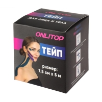 Кинезио - тейп, 7,5 см &times; 5 м, цвет синий