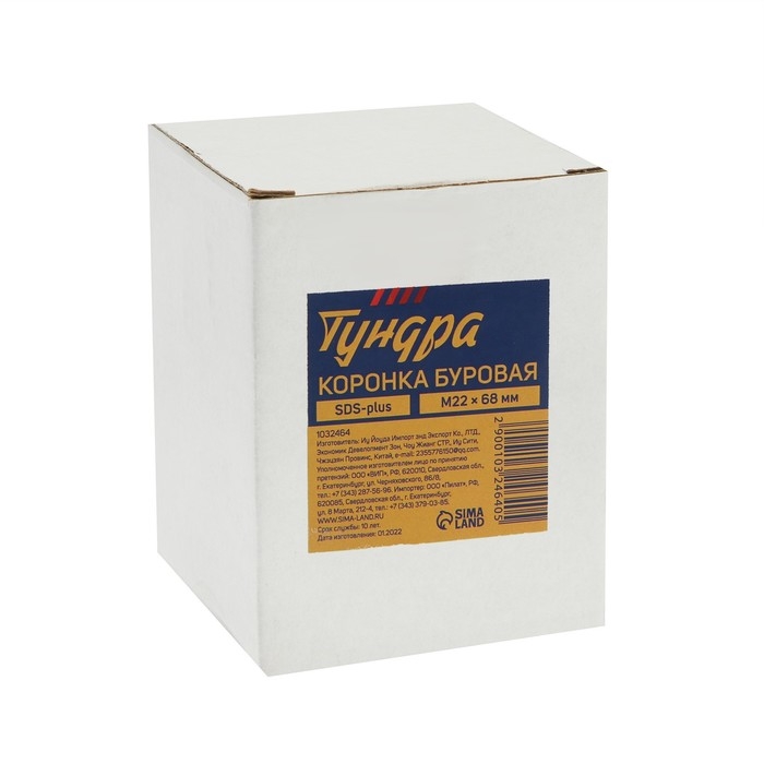 Коронка буровая в сборе ТУНДРА, SDS-plus, М22 х 68 мм