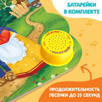 Музыкальная книга-сказка &laquo;Маша и медведь&raquo;, 10 стр.