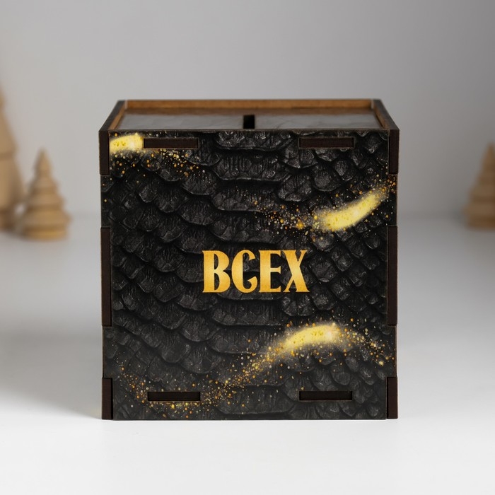 Копилка куб "Змея. Достигай всех целей" 10х10х10 см