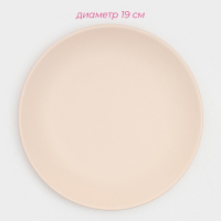 Набор тарелок керамических Доляна &laquo;Пастель&raquo;, 18 предметов: 6 тарелок d=19 см, 6 тарелок d=27 см, 6 мисок d=19 см, цвет крем-брюле