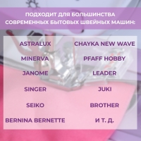 Лапка для швейных машин, для косой бейки, с линейкой, 5 мм, 4 &times; 4,5 см