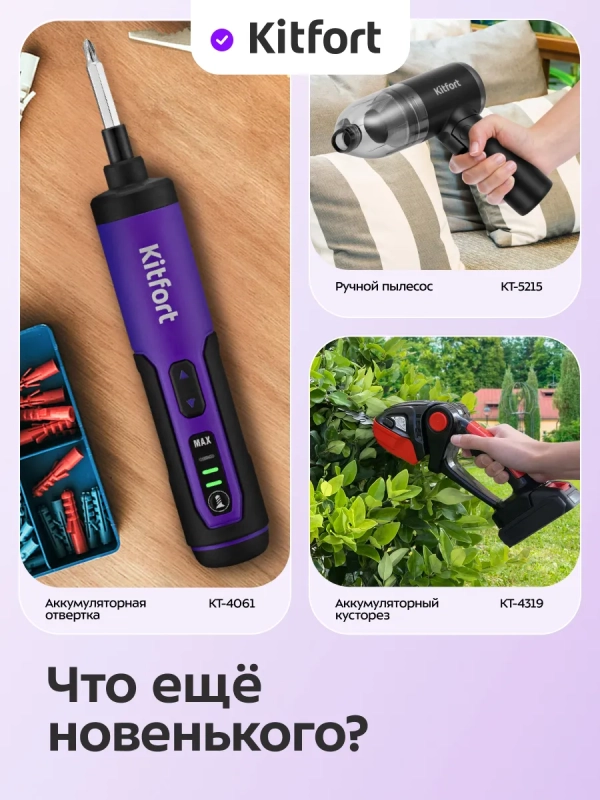 Аккумуляторная дрель-шуруповерт КТ-6493 - 100 Вт